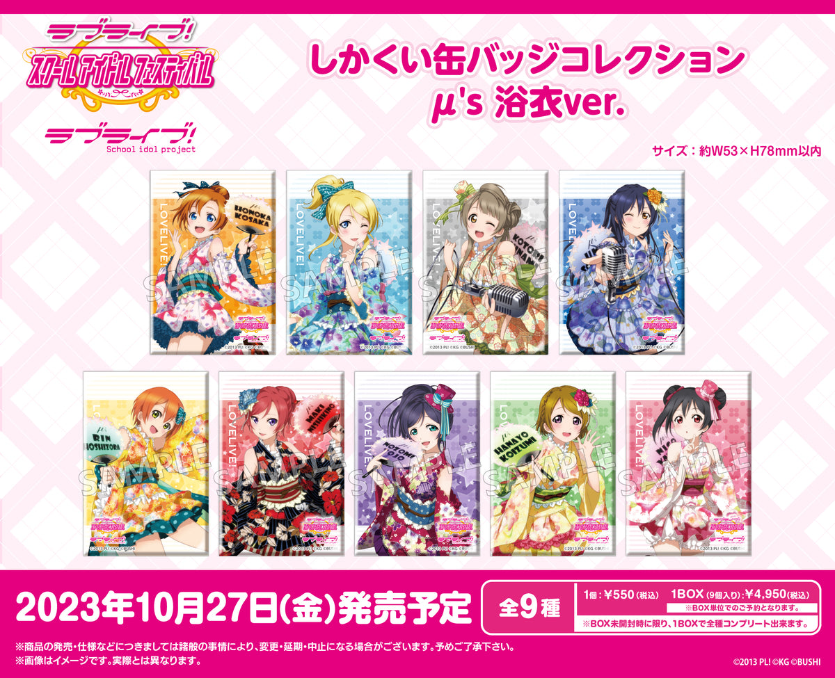 ラブライブ！スクールアイドルフェスティバル しかくい缶バッジ