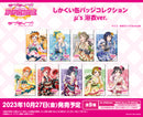 ラブライブ！スクールアイドルフェスティバル しかくい缶バッジコレクション μ's 浴衣ver.【PACK】