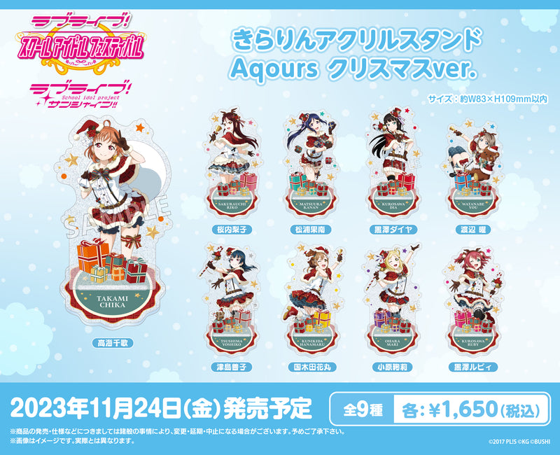 ラブライブ！スクールアイドルフェスティバル きらりんアクリルスタンド Aqours クリスマスver. 小原鞠莉