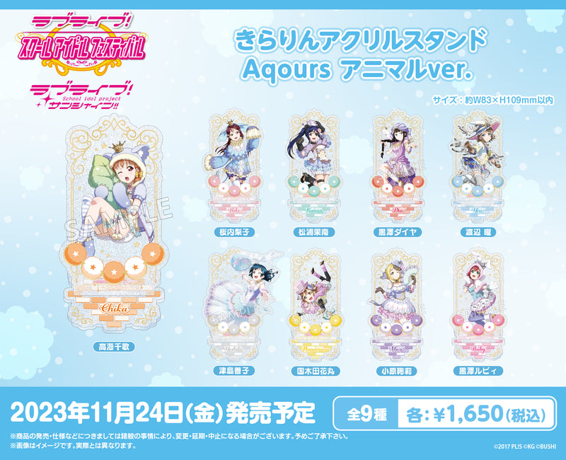 ラブライブ！スクールアイドルフェスティバル きらりんアクリルスタンド Aqours アニマルver. 小原鞠莉