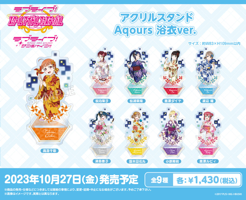 ラブライブ！スクールアイドルフェスティバル アクリルスタンド Aqours 浴衣ver. 小原鞠莉