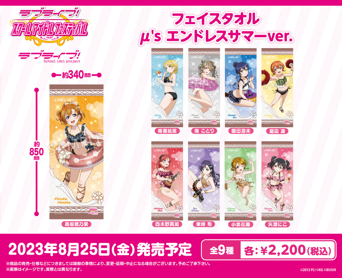 チ*丸様 ラブライブ　南ことり　バスタオル　456 チ*丸様 ラブライブ 南ことり バスタオル 456 グランブルー