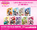 ラブライブ！スクールアイドルフェスティバル しかくい缶バッジコレクション μ's 晴れ着ver.【PACK】