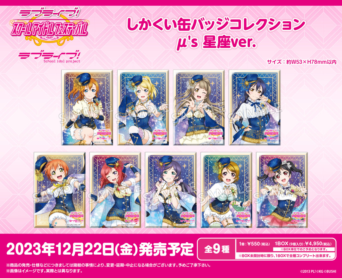 202309ll___seizaver_POP_1200x.