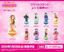 ラブライブ！スクールアイドルフェスティバル アクリルスタンド μ's 七福神ver. 高坂穂乃果