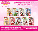 ラブライブ！スクールアイドルフェスティバル しかくい缶バッジコレクション μ's クリスマスver.【PACK】