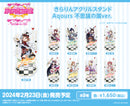 ラブライブ！スクールアイドルフェスティバル きらりんアクリルスタンド Aqours 不思議の国ver. 渡辺 曜