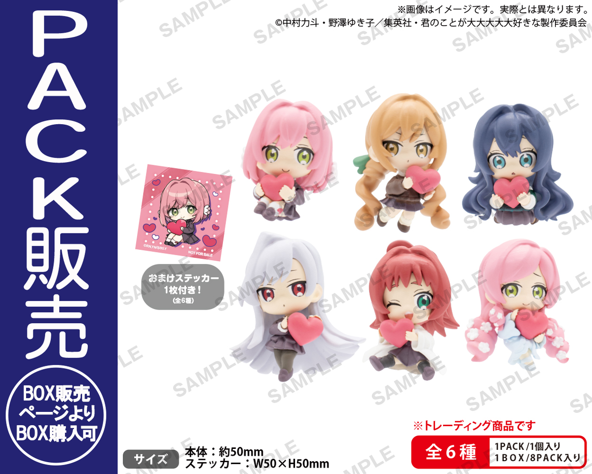 君のことが大大大大大好きな100人の彼女 むぎゅみに 君のことが大大大大大好きな100人の彼女 むぎゅみに