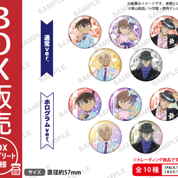 名探偵コナン トレーディング缶バッジ ブラウスタイルver.【BOX】 名探偵コナン トレーディング缶バッジ ブラウスタイルver.【BOX】