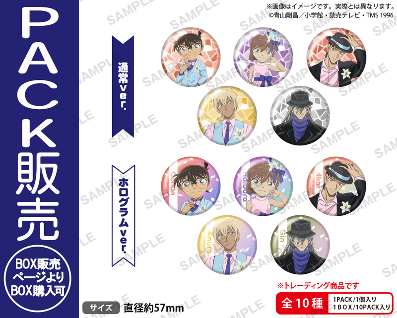 名探偵コナン 缶バッジ ラバスト 名探偵コナン トレーディング缶バッジ ブラウスタイルver.【PACK】