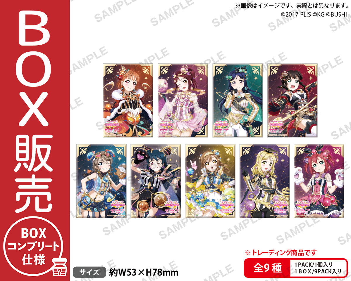 ラブライブ フィナーレ Aqours finale 9種類セット 缶バッジ ラブライブ！スクールアイドルフェスティバル しかくい缶バッジ