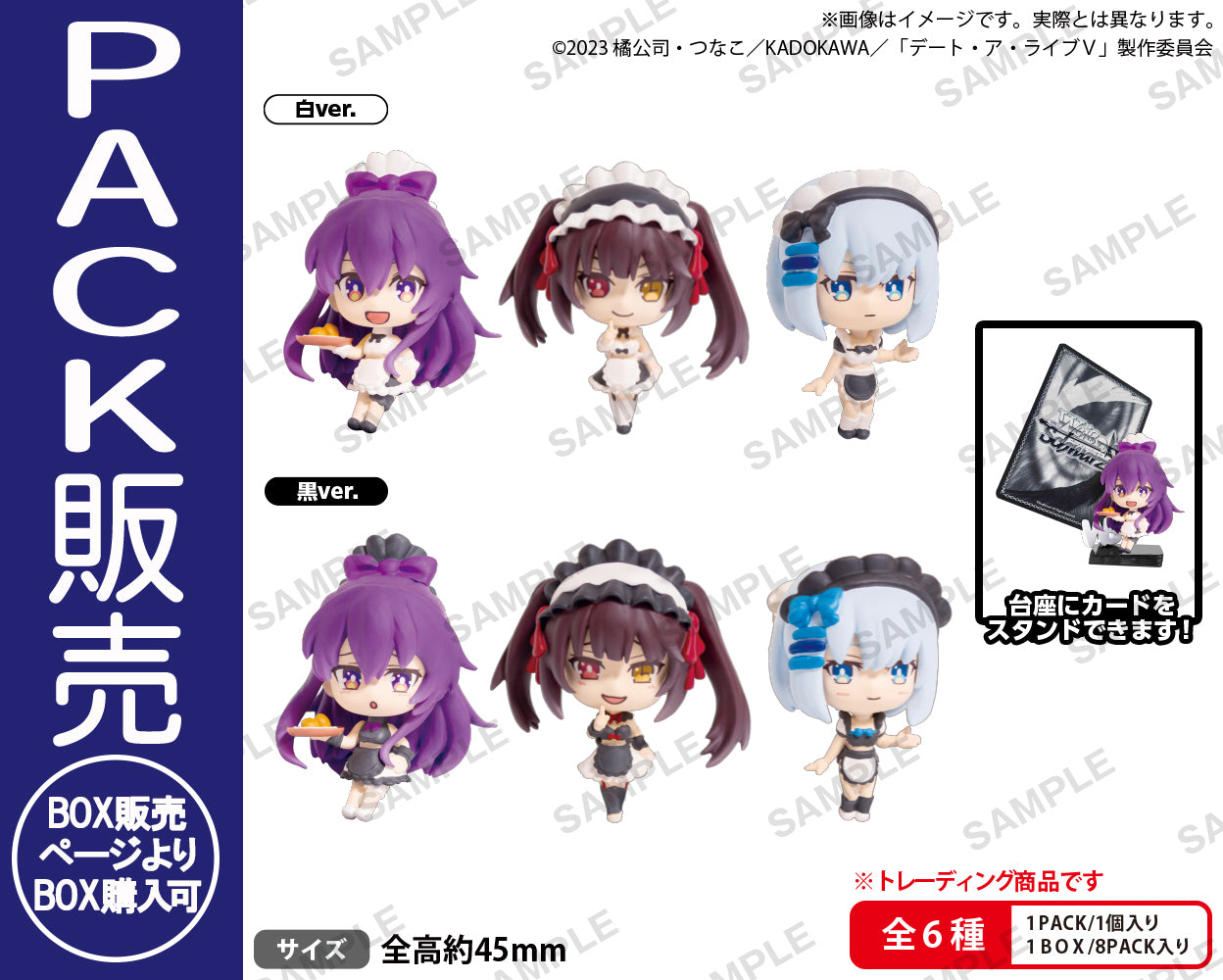 まみれな♡様　 DUNK フィギュアコレクション 2月予約】SHIBUYA SCRAMBLE FIGURE 1/7 桜島麻衣 -Starry Dress