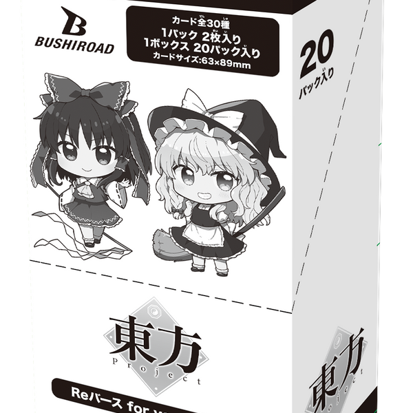 Reバース 東方Project ブースターパック 10BOX 新品未開封 Reバース Reバース 東方Project ブースターパック 10BOX 新品未開封 Reバース
