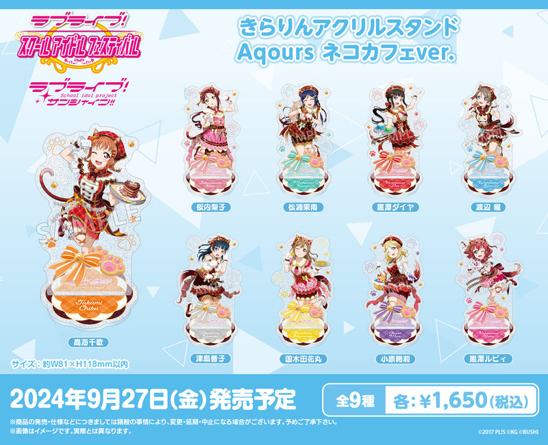 ラブライブ！スクールアイドルフェスティバル きらりんアクリルスタンド Aqours ネコカフェver. 黒澤ルビィ