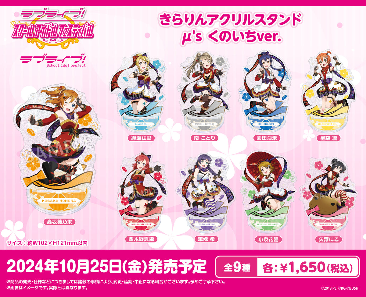202410ll__s_kunoichi_china_POP