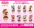 ラブライブ！スクールアイドルフェスティバル　きらりんアクリルスタンド μ's バレンタイン編2015 ver. 星空 凛