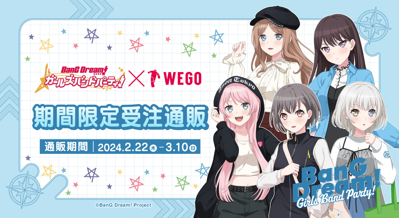 ガルパ × WEGO コラボ 第7弾 期間限定通販｜ブシロード オンラインストア