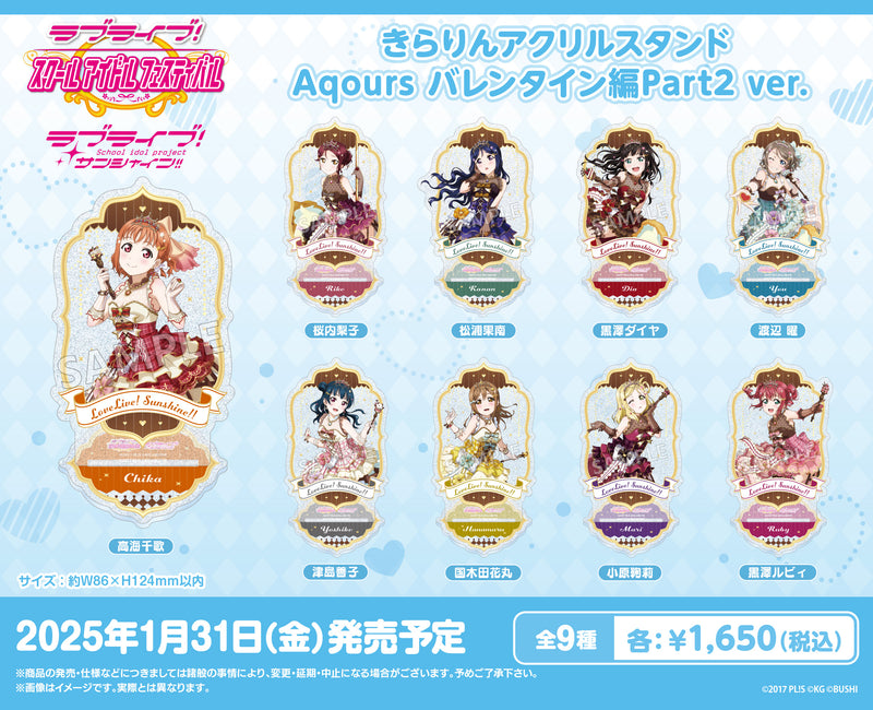 ラブライブ！スクールアイドルフェスティバル　きらりんアクリルスタンド Aqours バレンタイン編Part2 ver. 国木田花丸