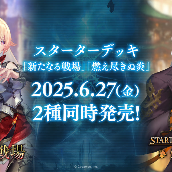 Shadowverse EVOLVE 灯火の烈絶 PR 3枚セット Shadowverse EVOLVE/[BP15] Tribulation of the Omens]灯火の烈