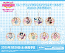 ラブライブ！スクールアイドルフェスティバル　トレーディングきらりんアクリルキーホルダー Aqours おとぎ話ver.【BOX】