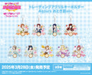 ラブライブ！スクールアイドルフェスティバル　トレーディングアクリルキーホルダー Aqours おとぎ話ver.【PACK】