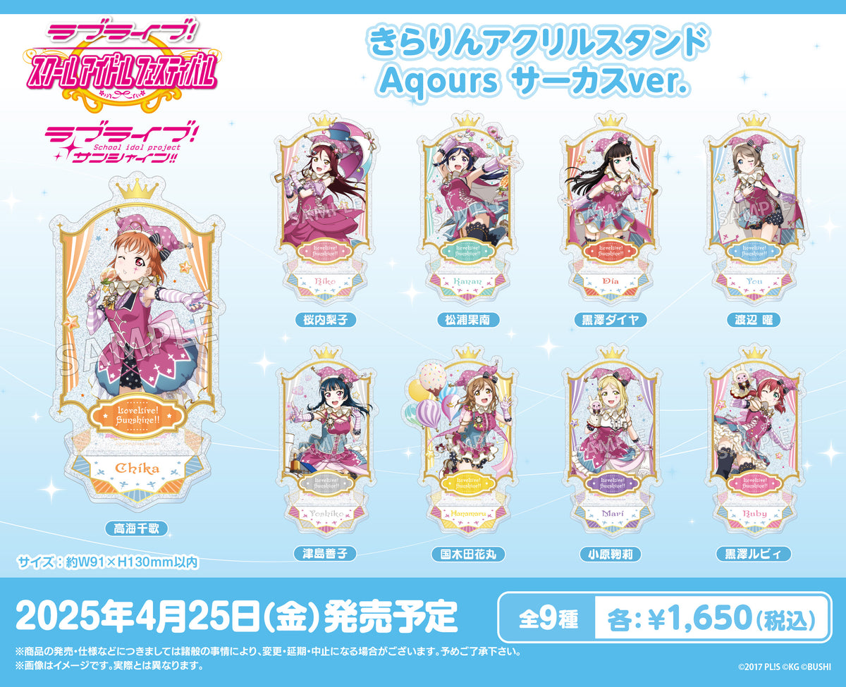 デジモン グラフアート サーカス アクリルスタンド まとめ売り