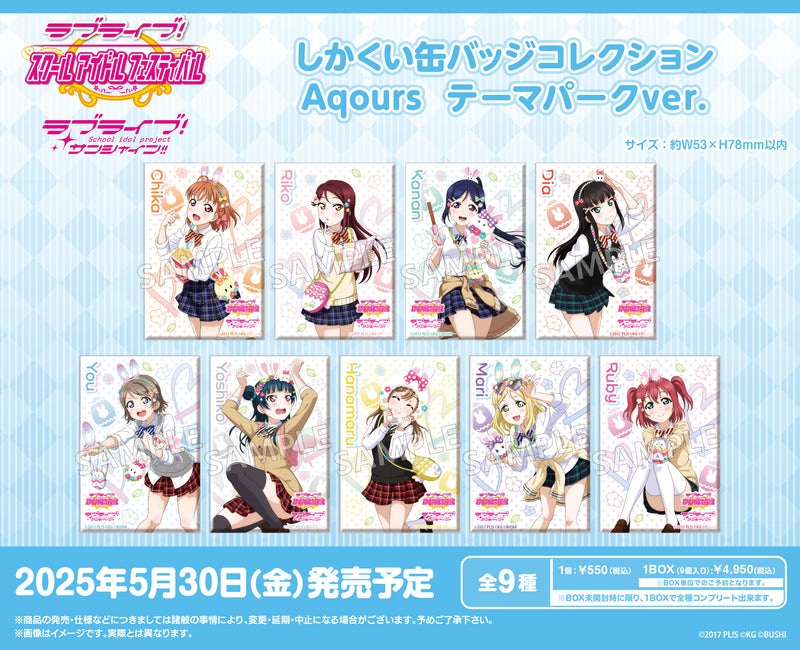 ラブライブ！スクールアイドルフェスティバル　しかくい缶バッジコレクション Aqours テーマパークver.【BOX】