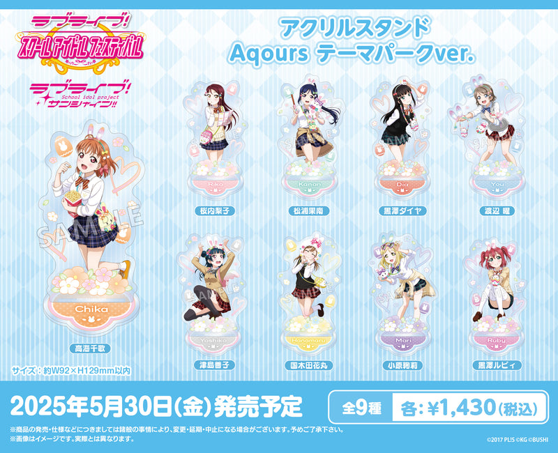 ラブライブ！スクールアイドルフェスティバル　アクリルスタンド Aqours テーマパークver. 黒澤ダイヤ