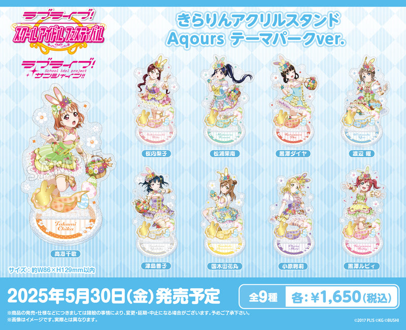 ラブライブ！スクールアイドルフェスティバル　きらりんアクリルスタンド Aqours テーマパークver. 小原鞠莉