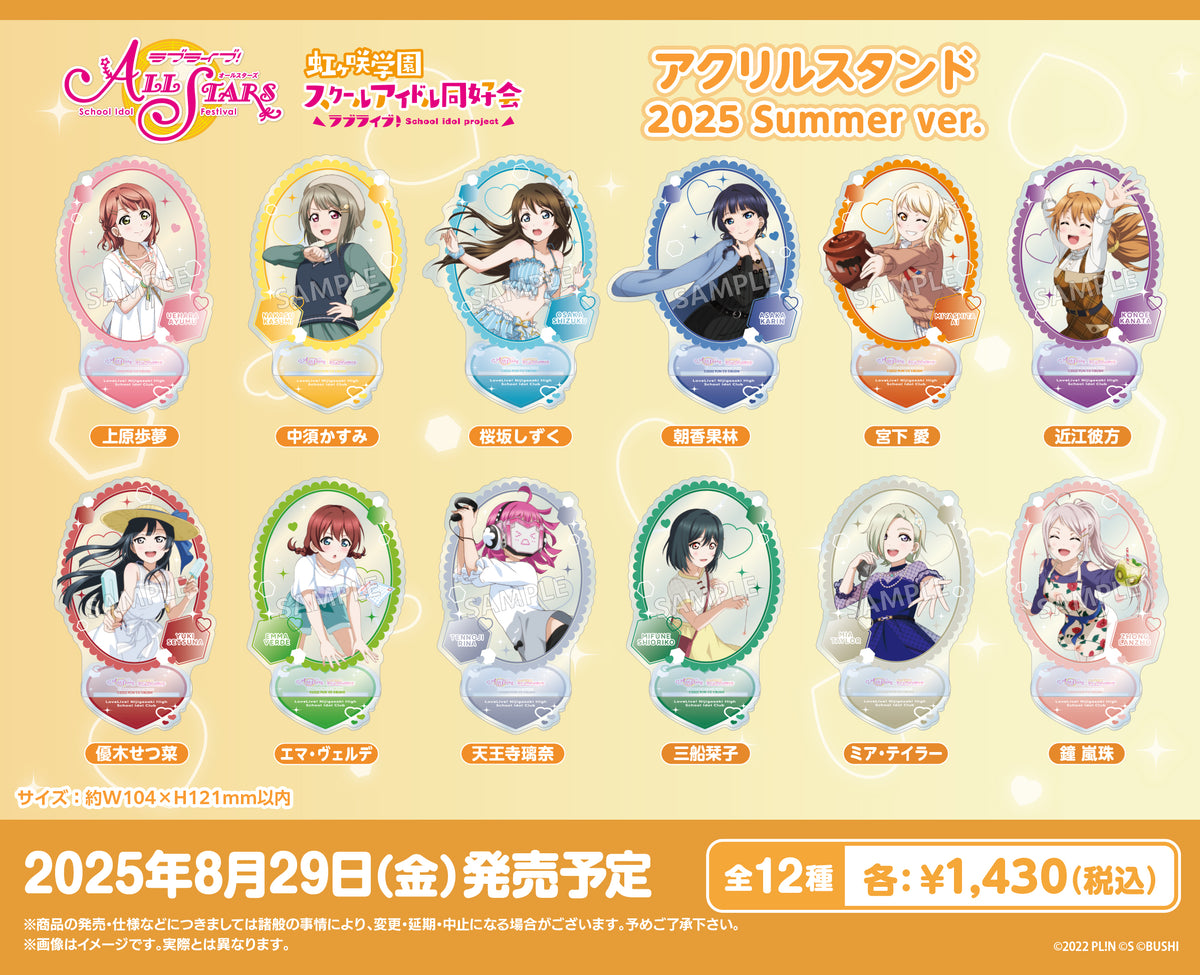 ラブライブ！スクールアイドルフェスティバル ALL STARS アクリル