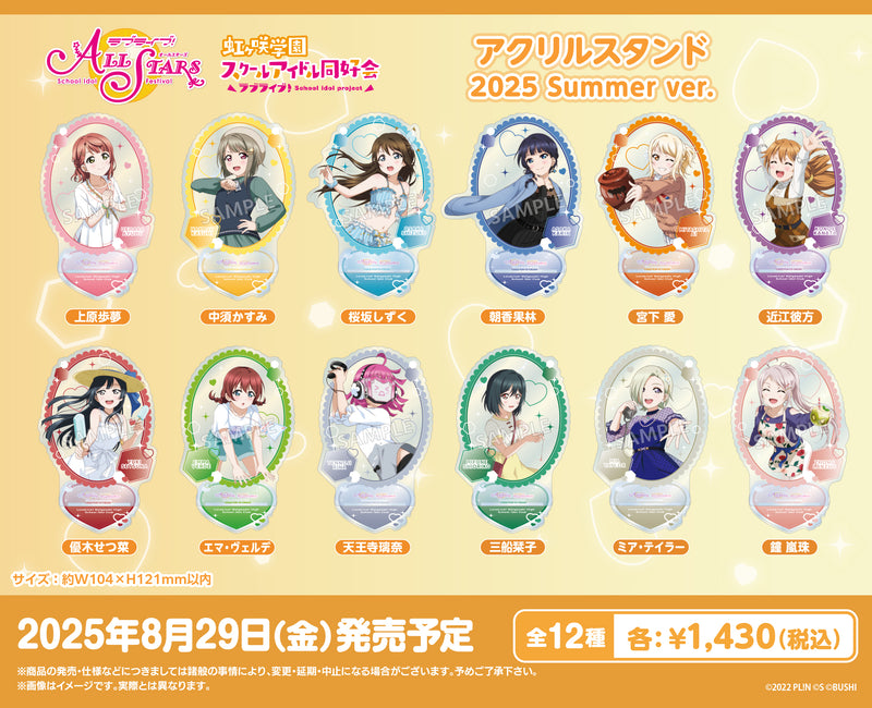 ラブライブ！スクールアイドルフェスティバル ALL STARS　アクリルスタンド 中須かすみ 2025 Summer ver.