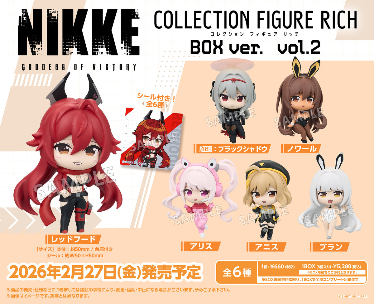 勝利の女神：NIKKE コレクションフィギュアRICH BOX ver. vol.2【PACK