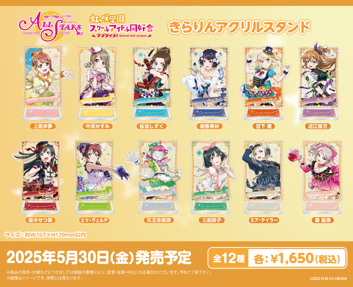 ラブライブ!サンシャイン!! 中国限定 パズルアクリルスタンド