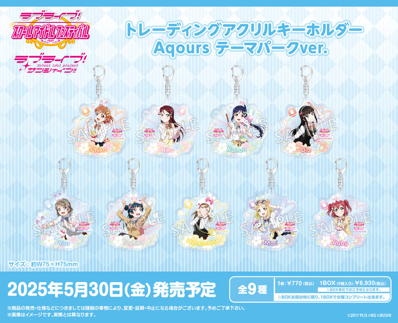 ラブライブ！スクールアイドルフェスティバル　トレーディングアクリルキーホルダー Aqours テーマパークver.【PACK】