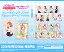 ラブライブ！スクールアイドルフェスティバル　トレーディングブロマイド Aqours テーマパークver.【BOX】