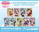 ラブライブ！スクールアイドルフェスティバル　しかくいホログラム缶バッジコレクション Aqours チャイナドレスver.【BOX】