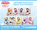 ラブライブ！スクールアイドルフェスティバル　しかくい缶バッジコレクション Aqours チャイナドレスver.【BOX】