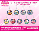 ラブライブ！スクールアイドルフェスティバル　トレーディングきらりんアクリルキーホルダー μ's ベースボールver.【PACK】