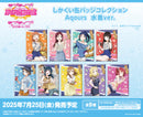 ラブライブ！スクールアイドルフェスティバル　しかくい缶バッジコレクション Aqours 水着ver.【PACK】
