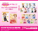 ラブライブ！スクールアイドルフェスティバル　トレーディングブロマイド μ's 人魚ver.【PACK】