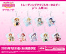 ラブライブ！スクールアイドルフェスティバル　トレーディングアクリルキーホルダー μ's 人魚ver.【PACK】