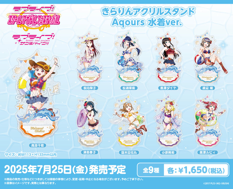 ラブライブ！スクールアイドルフェスティバル　きらりんアクリルスタンド Aqours 水着ver. 黒澤ルビィ