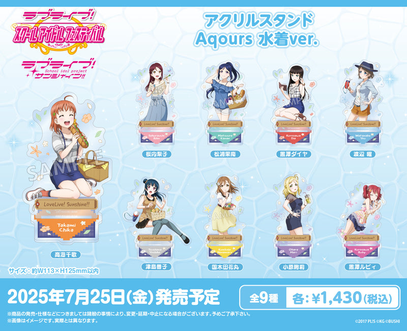 ラブライブ！スクールアイドルフェスティバル　アクリルスタンド Aqours 水着ver. 国木田花丸