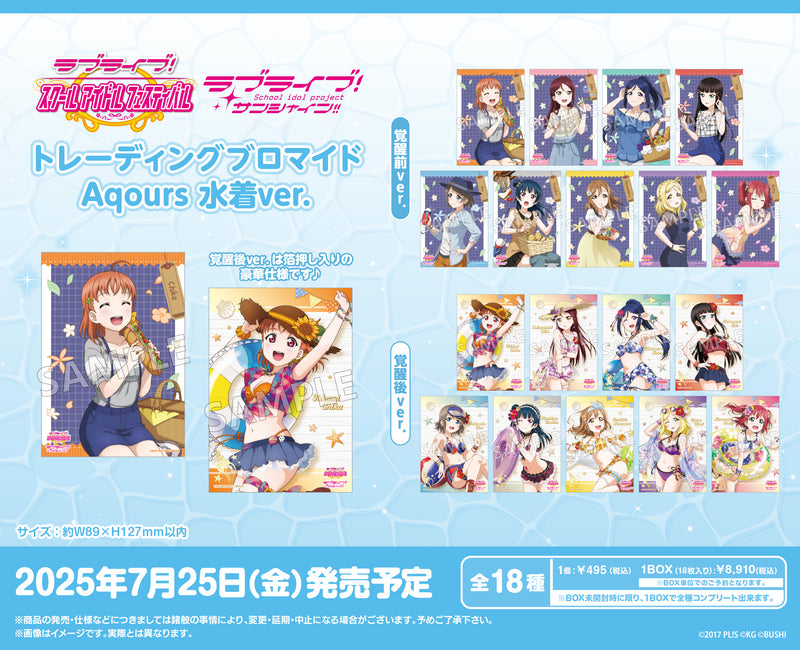 ラブライブ！スクールアイドルフェスティバル　トレーディングブロマイド Aqours 水着ver.【PACK】