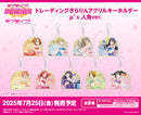 ラブライブ！スクールアイドルフェスティバル　トレーディングきらりんアクリルキーホルダー μ's 人魚ver.【BOX】