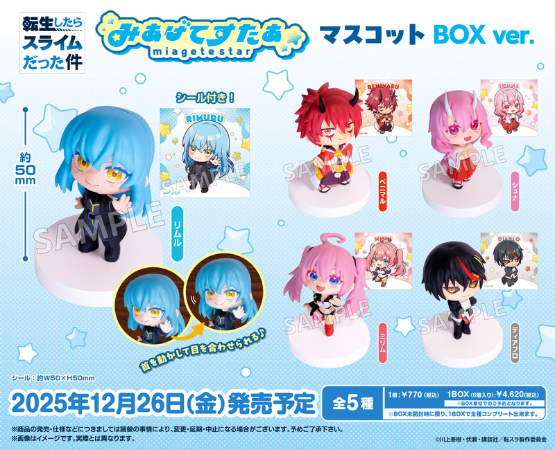 転生したらスライムだった件　みあげてすたぁマスコット BOXver.【BOX】