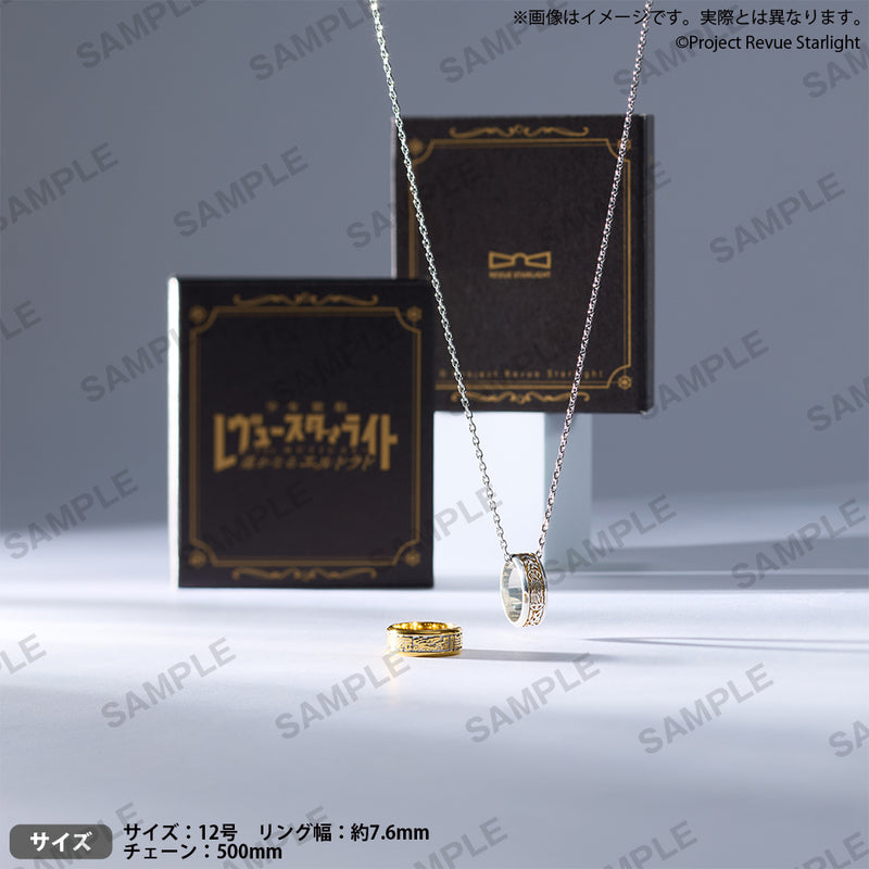 少女歌劇 レヴュー スタァライト エルドラド サルバトーレ リング 少女☆歌劇 レヴュースタァライト -The MUSICAL- 遙かなるエルドラド