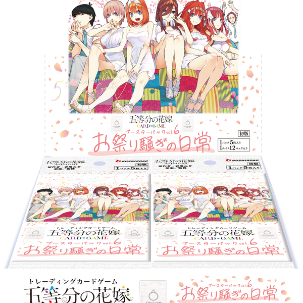 五等分の花嫁 カードゲーム ブースターパック vol.6「お祭り騒ぎの日常