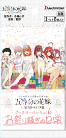 五等分の花嫁 カードゲーム ブースターパック vol.6「お祭り騒ぎの日常」【BOX】