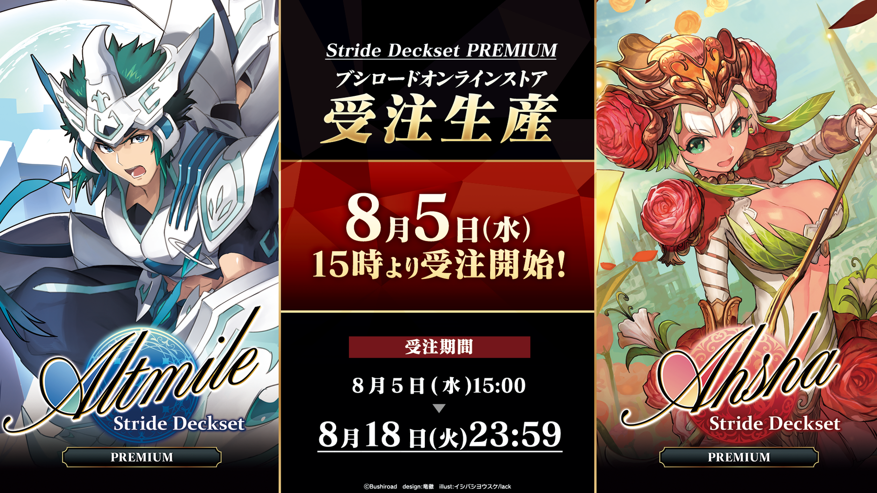 カードファイト!! ヴァンガード TCG/カードサプライページ